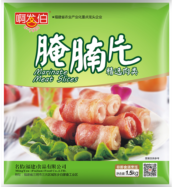 啊發伯腌腩片